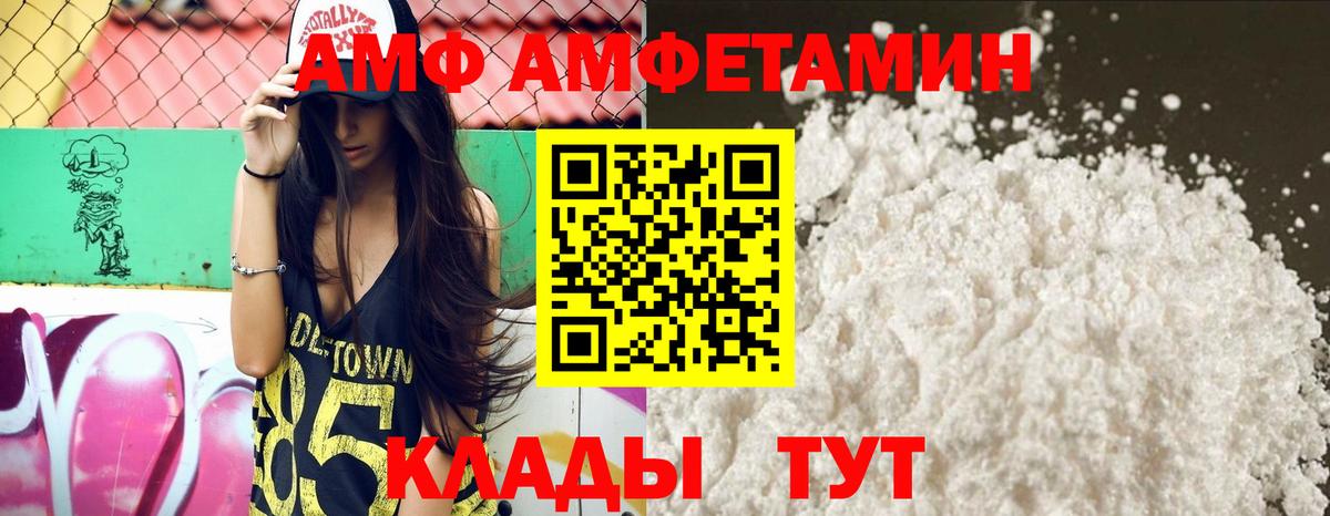 omg ссылки  АМФ  Вход с VPN  Амфетамин 97%  Баксан 