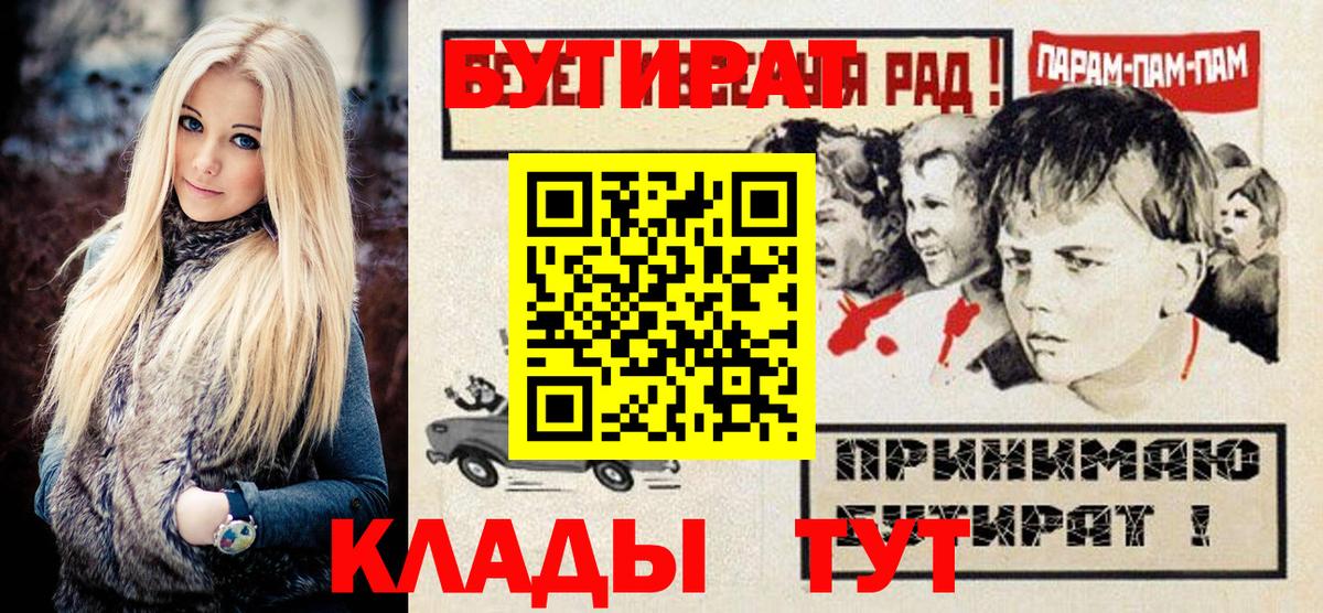 Бутират бутандиол  БУТИРАТ  Баксан 