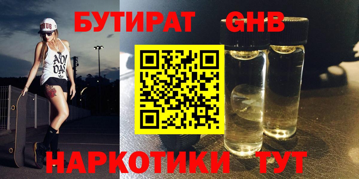 Бутират вода  Вход с VPN  Баксан 