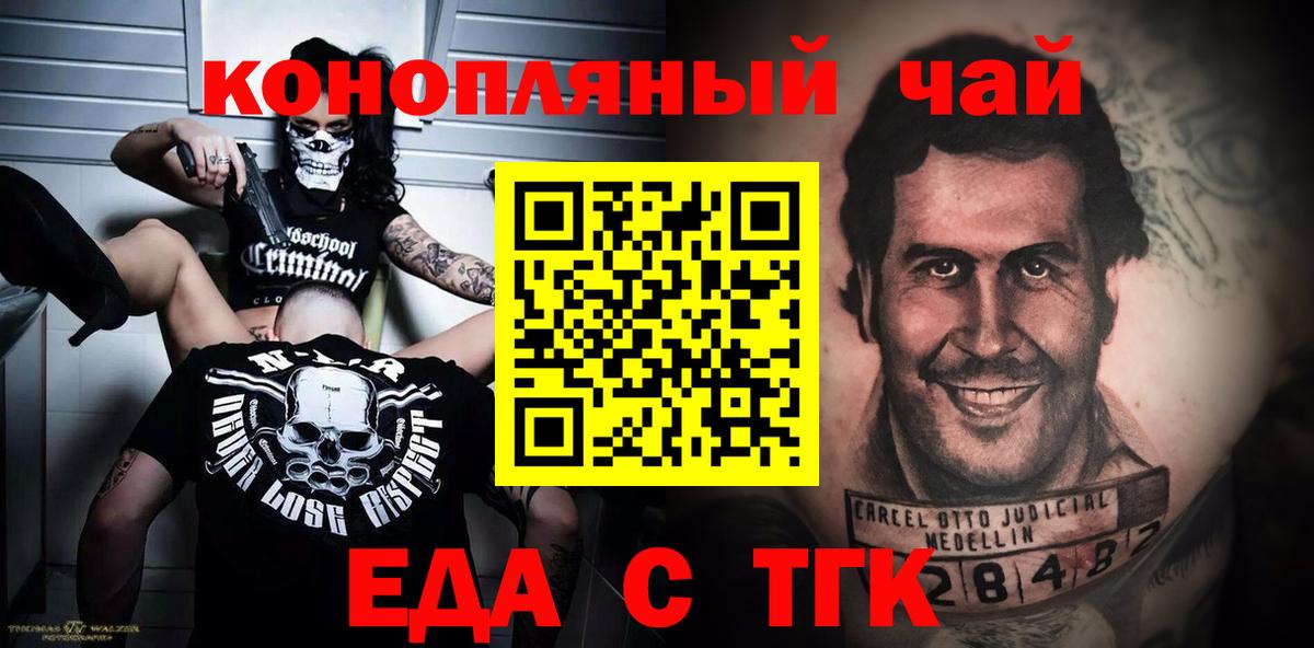 Печенье с ТГК конопля  Баксан 