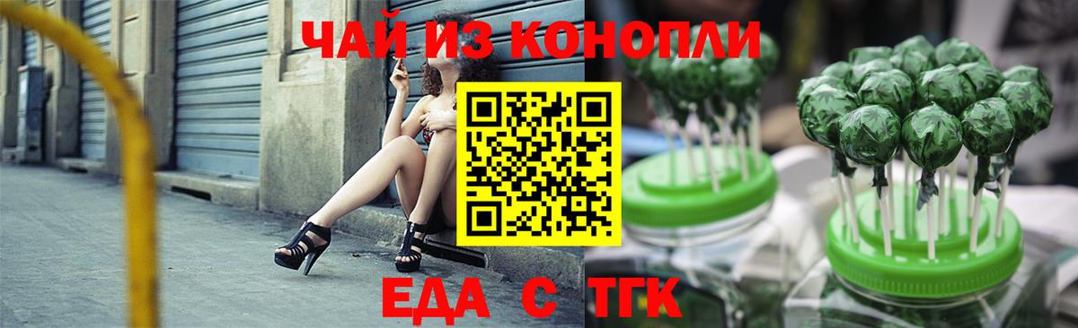 Баксан  Cannafood конопля  Вход с VPN 