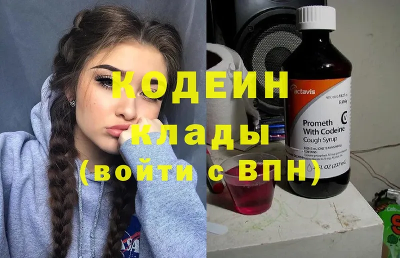 Кодеиновый сироп Lean напиток Lean (лин) Баксан