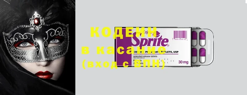 где найти наркотики  ОМГ ОМГ как зайти  Кодеин напиток Lean (лин)  Баксан 