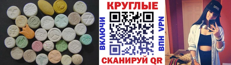 Ecstasy 250 мг  Баксан 