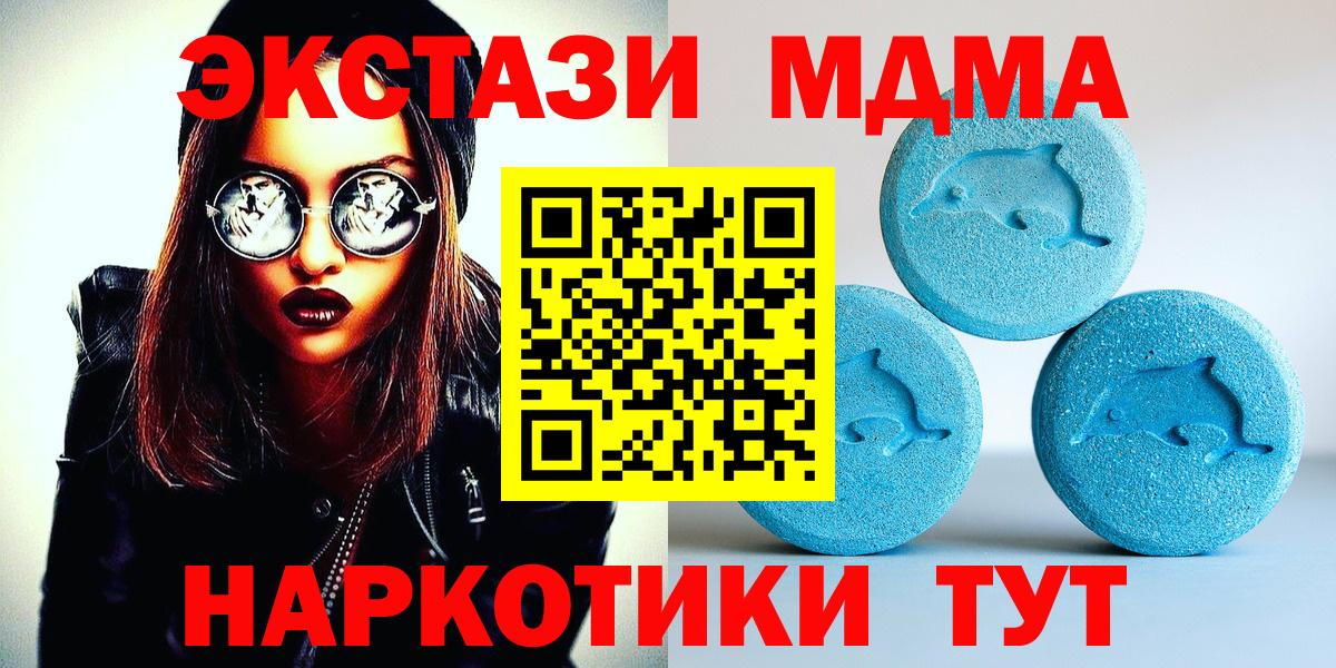 Ecstasy ешки Баксан