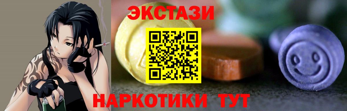 Экстази VHQ  Экстази VHQ  Вход с VPN  Баксан 