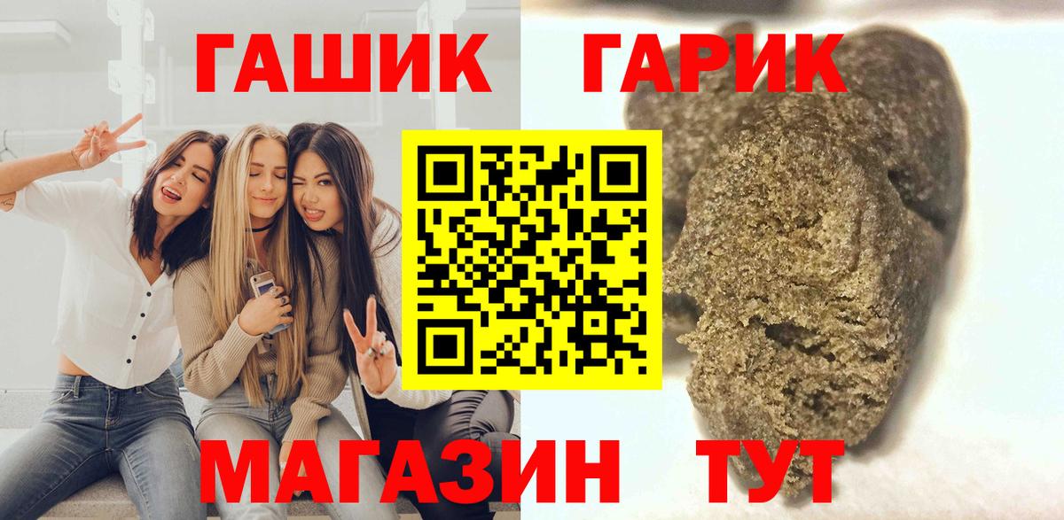 ГАШ Cannabis  Вход с VPN  Баксан  ГАШИШ  ГАШ убойный 