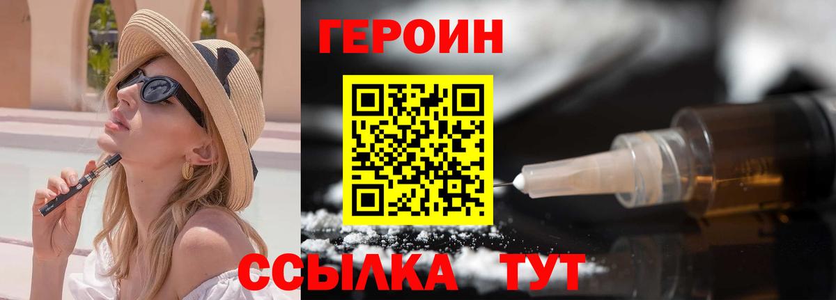 ГЕРОИН белый Баксан