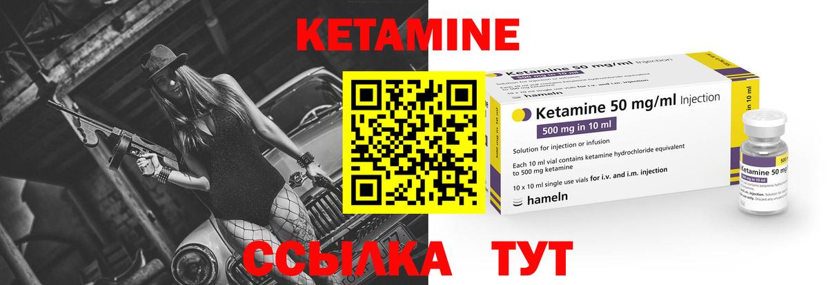 КЕТАМИН VHQ Баксан