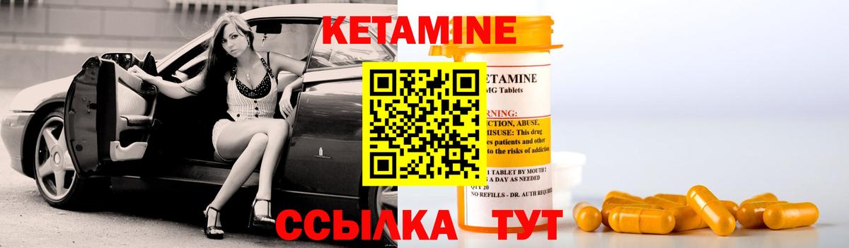 КЕТАМИН ketamine  Вход с VPN  Баксан 