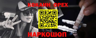 кокаин VHQ Апрелевка