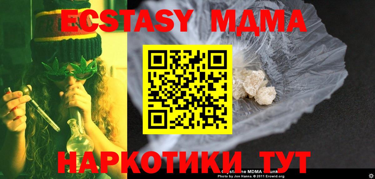 MDMA  MDMA crystal  Баксан  МДМА crystal 