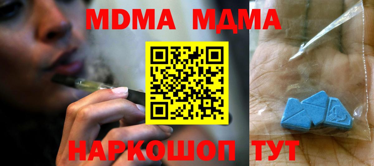 MDMA Molly  Вход с VPN  МДМА Molly  Баксан 