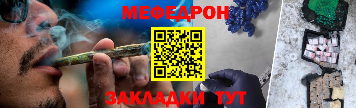 Мефедрон кристаллы Баксан
