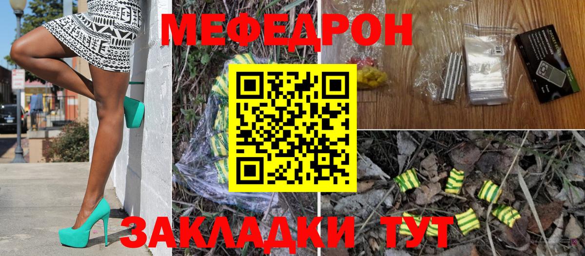 МЕФ кристаллы  Вход с VPN  Баксан  Мефедрон  МЯУ-МЯУ 4 MMC 