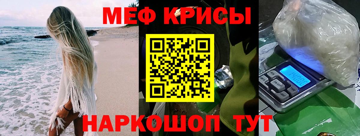 магазин продажи наркотиков  Меф кристаллы  Баксан  МЕФ VHQ  МЕФ 