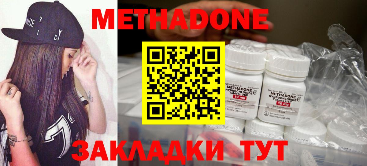 Метадон белоснежный Баксан
