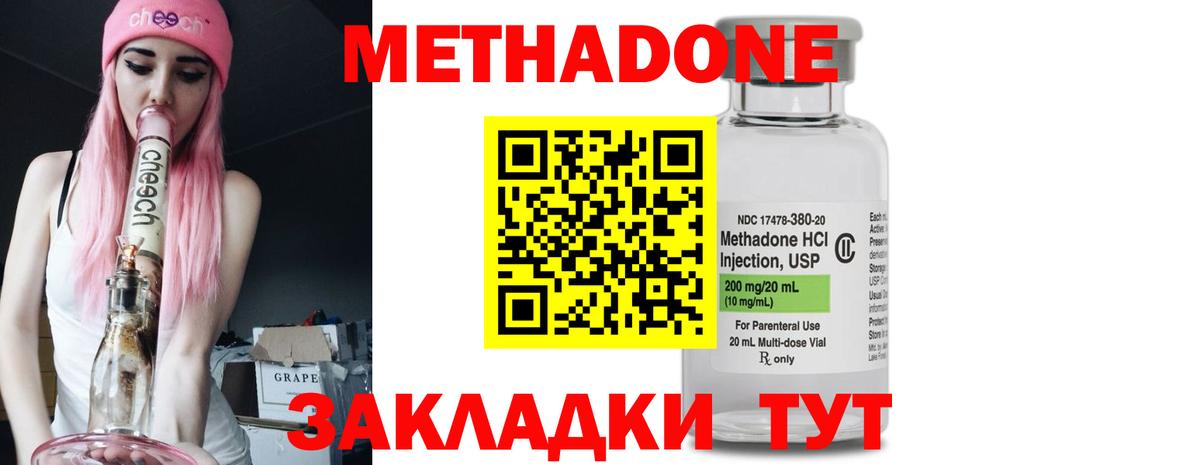 Метадон methadone  МЕТАДОН VHQ  Баксан 