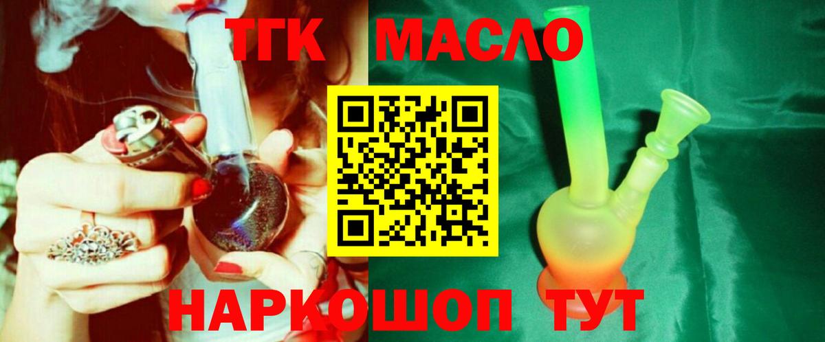 ТГК вейп Баксан