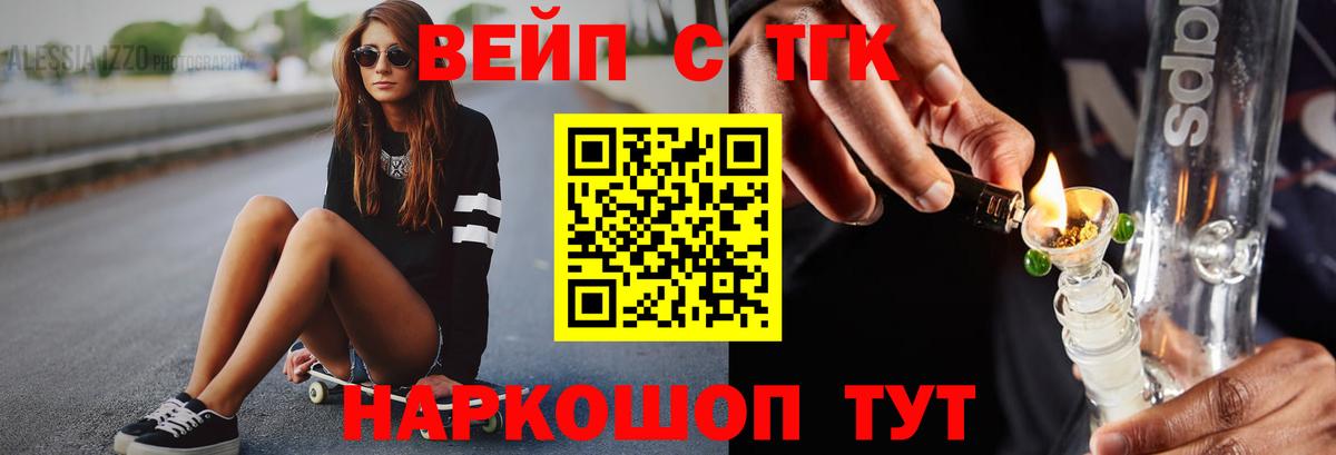 Баксан  Дистиллят ТГК вейп  что такое   Дистиллят ТГК гашишное масло  Вход с VPN 