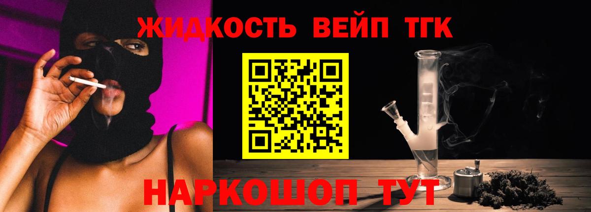 ТГК вейп с тгк Баксан